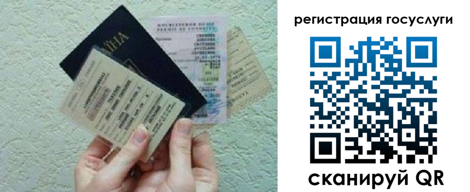 регистрация для дет. сада в Бердске
