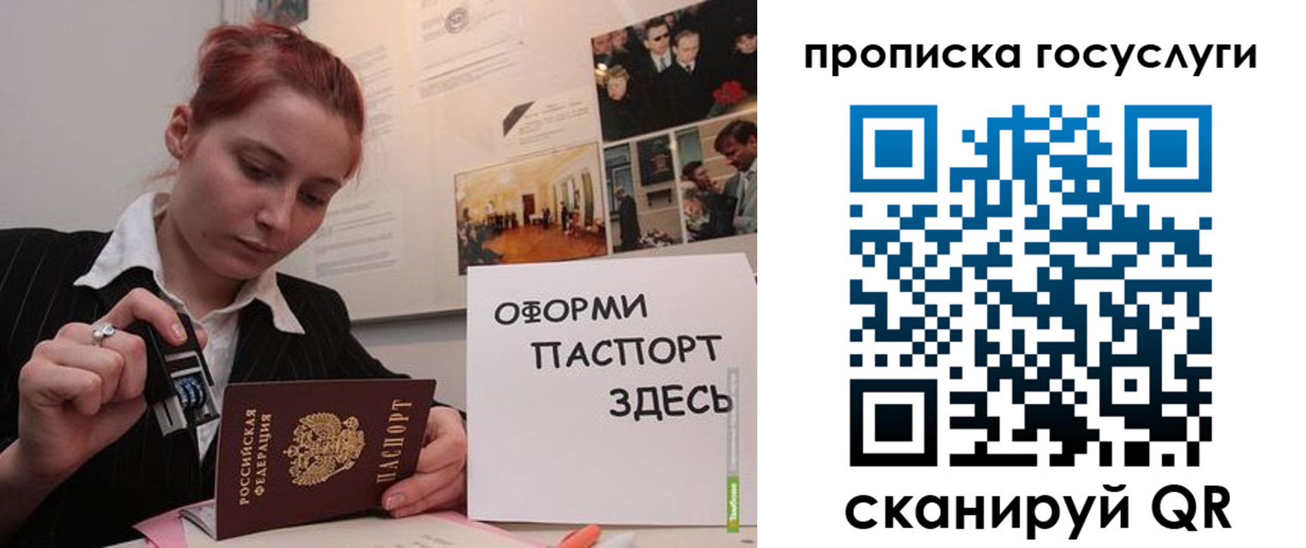 временная регистрация в Бердске