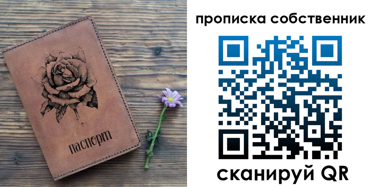 регистрация для дет. сада в Бердске