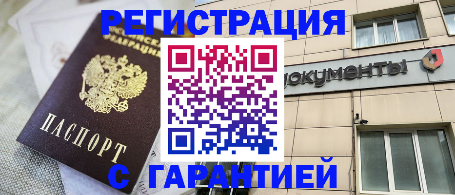 найти адрес прописки в Бердске