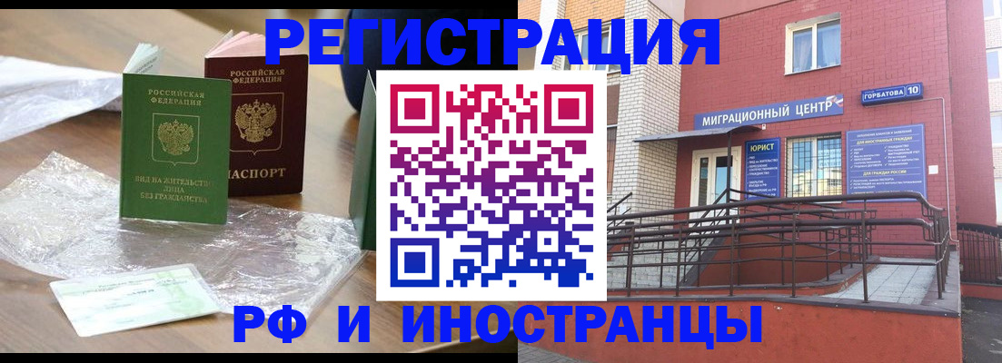 регистрация для школы в Бердске