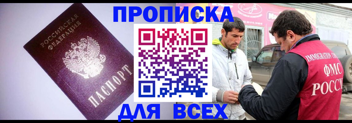 регистрация для школы в Бердске