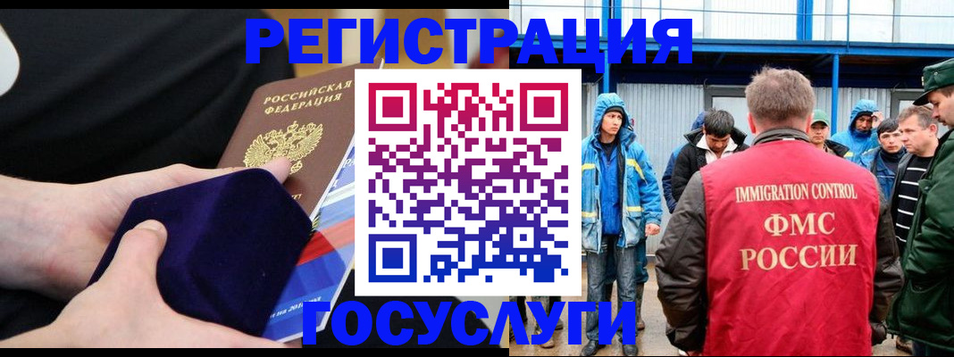 временная регистрация 2025 в Бердске