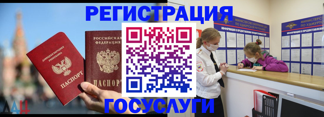 регистрация в Бердске